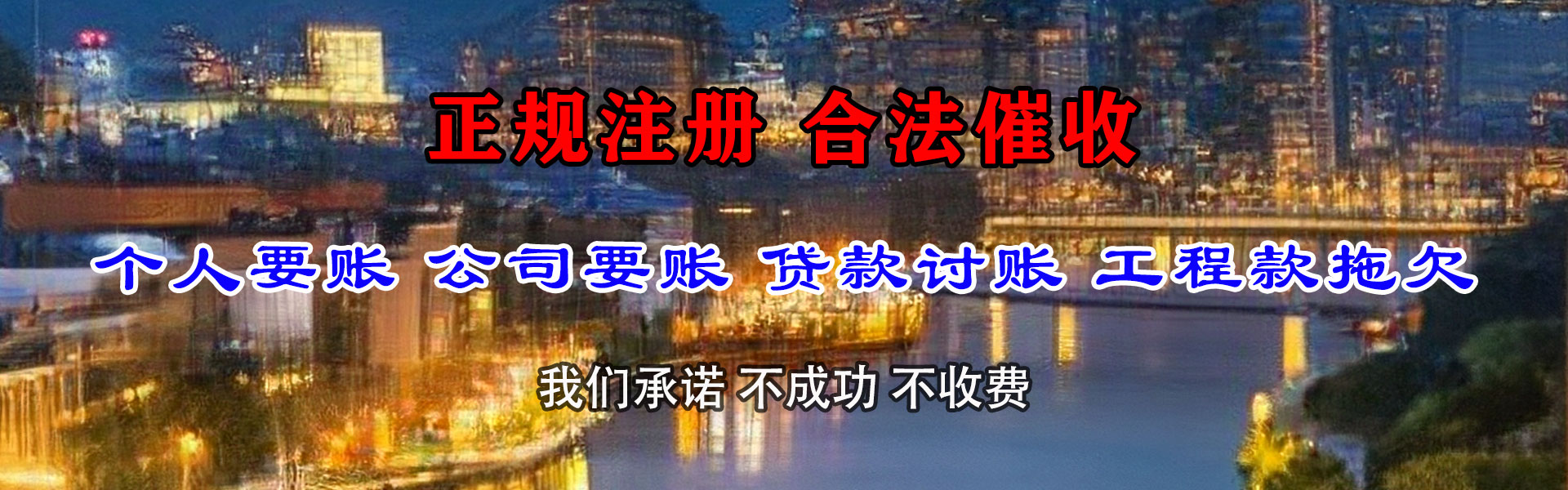 樊城收账公司