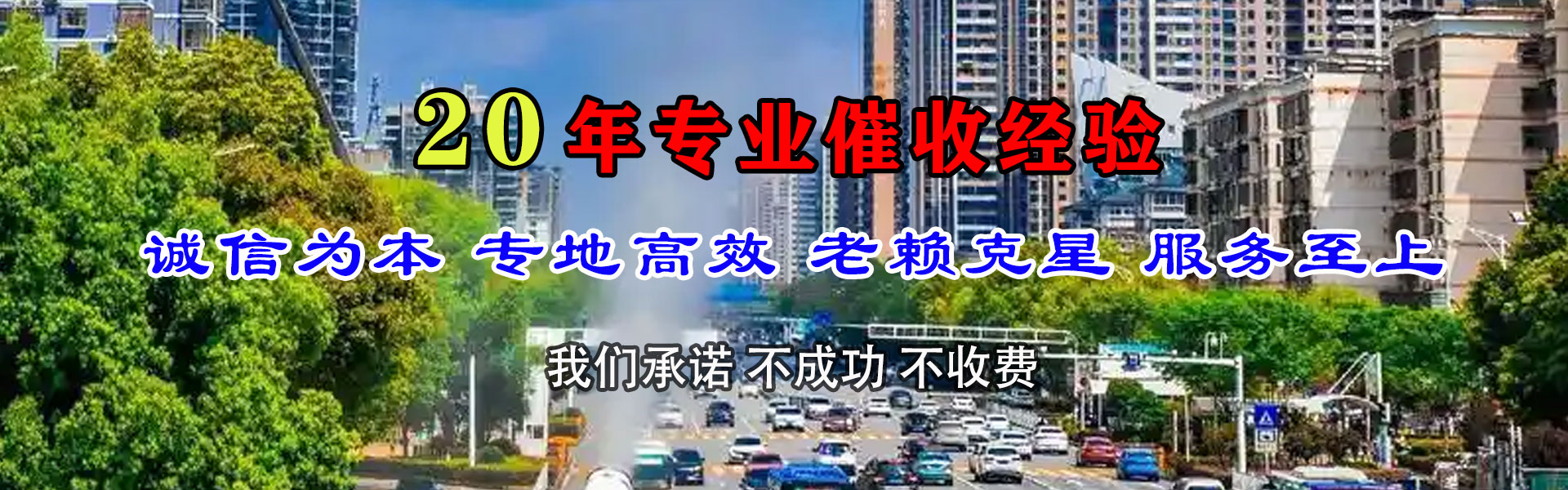 樊城收账公司