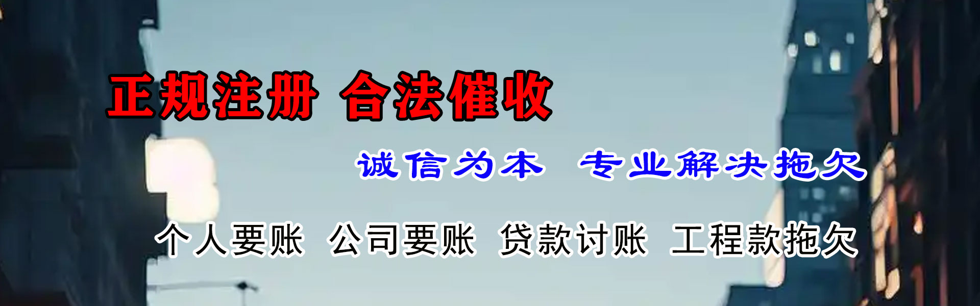 樊城收账公司
